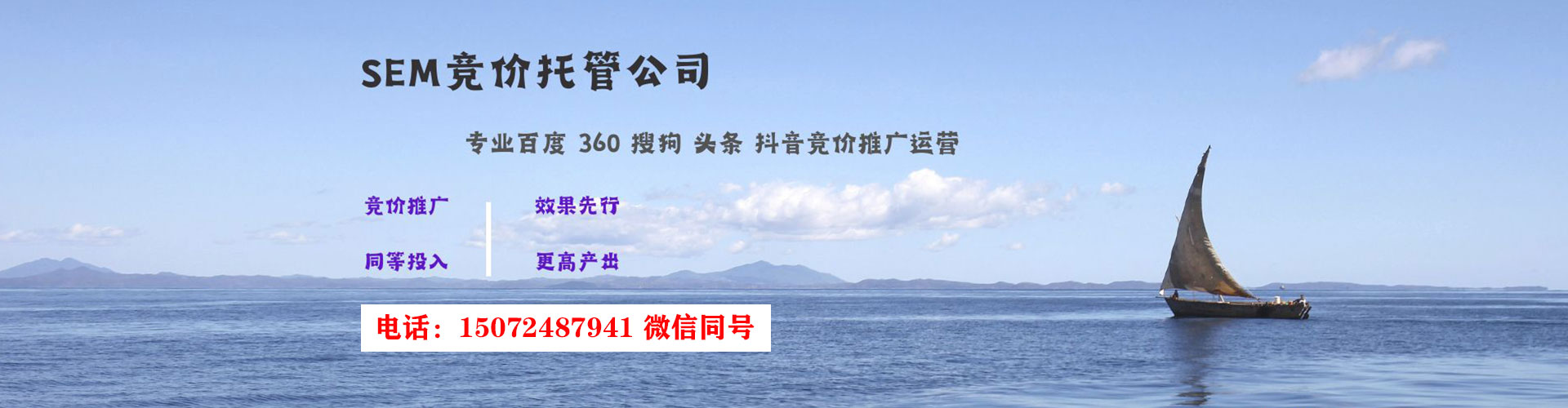 夷陵sem开户